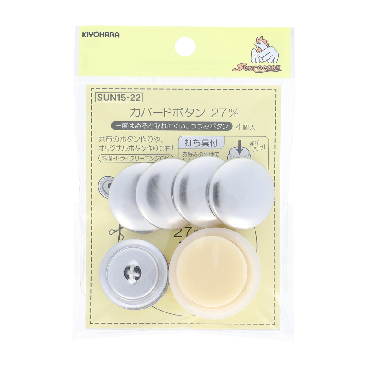 清原　サンコッコー　カバードボタン打ち具付　２７ｍｍ　４個