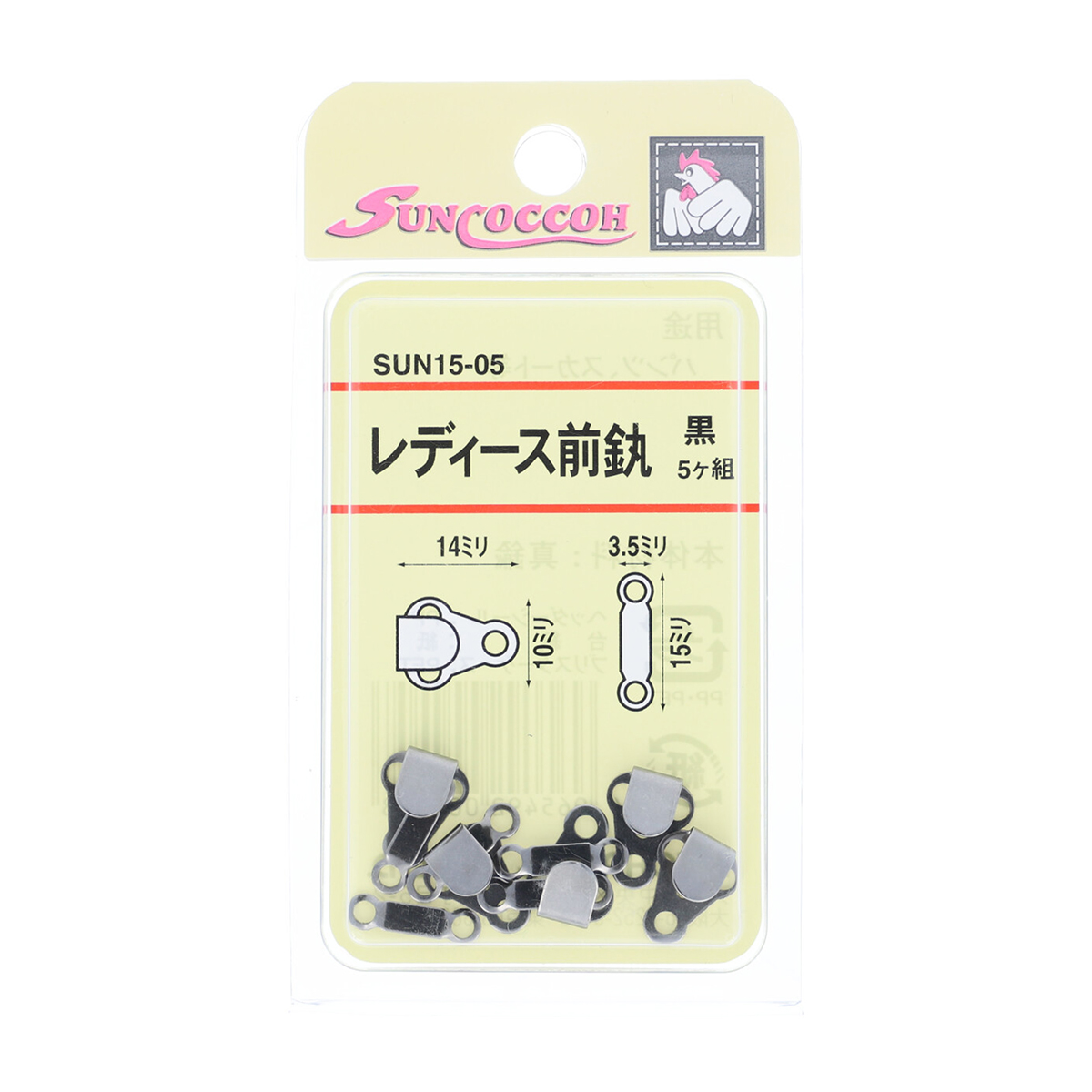 清原　サンコッコー　レディース前カン　黒　５組