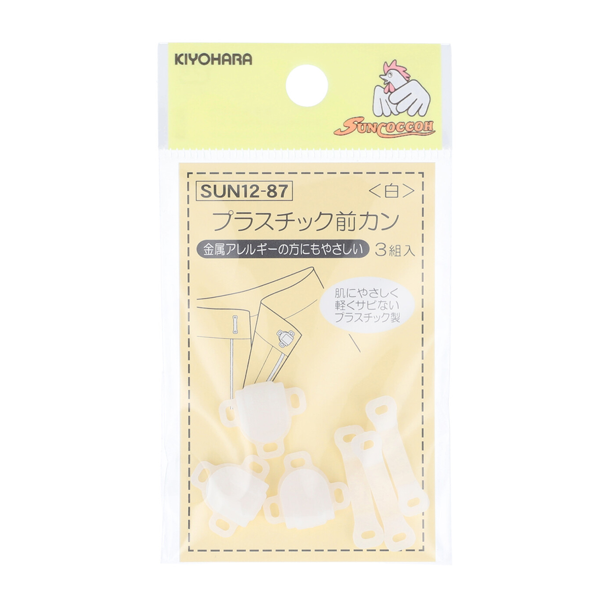清原　サンコッコー　プラスチック前カン　白　３組