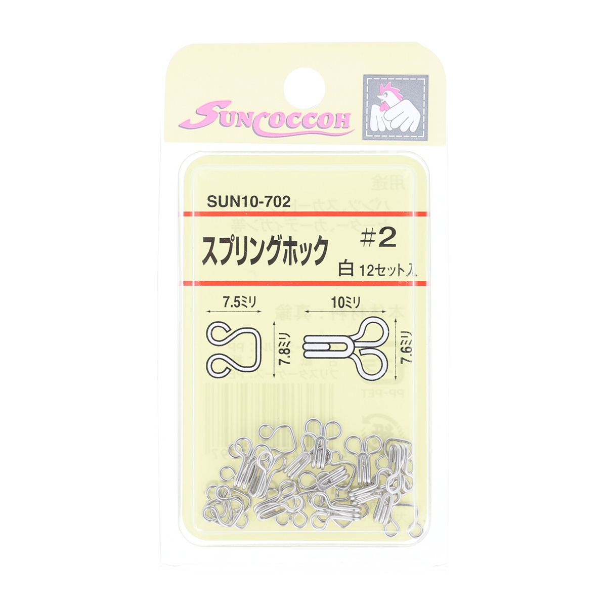 清原　サンコッコー　スプリングホック　Ｎｏ．２　白　１２組
