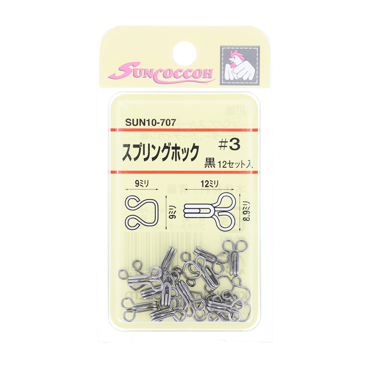 清原　サンコッコー　スプリングホック　Ｎｏ．３　黒　１２組