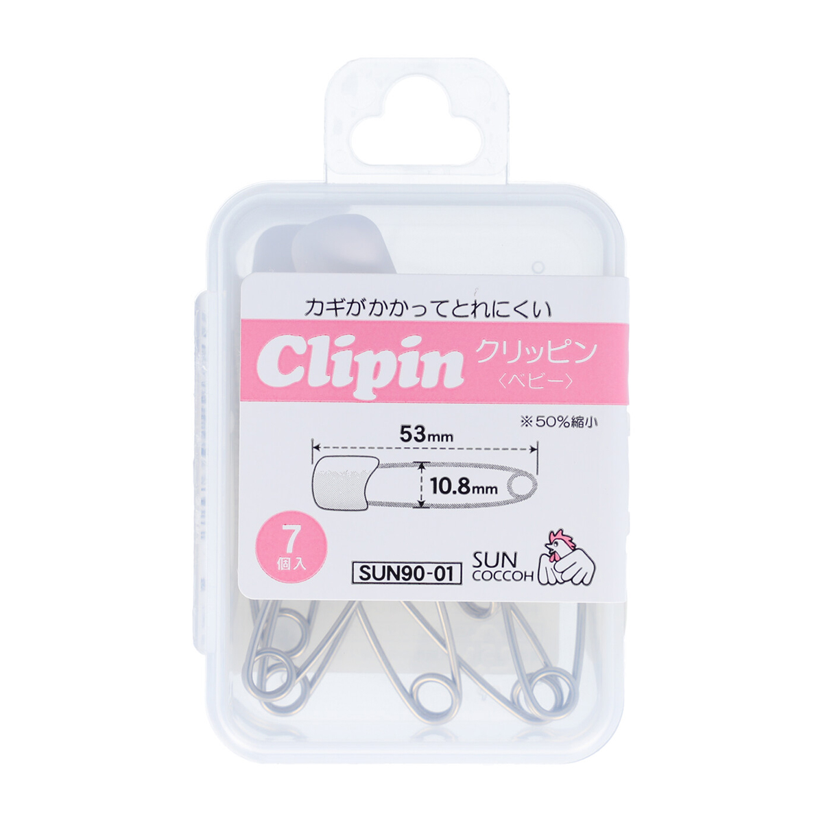 清原　サンコッコー　クリッピンベビー　７個