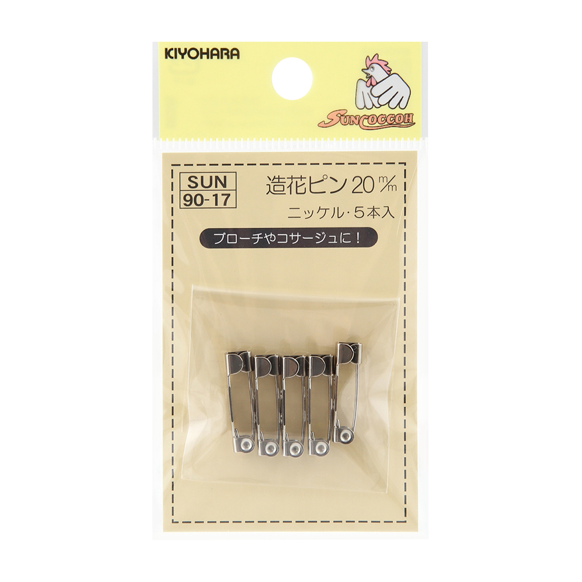 清原　サンコッコー　造花ピン　ニッケル　２０ｍｍ　５個