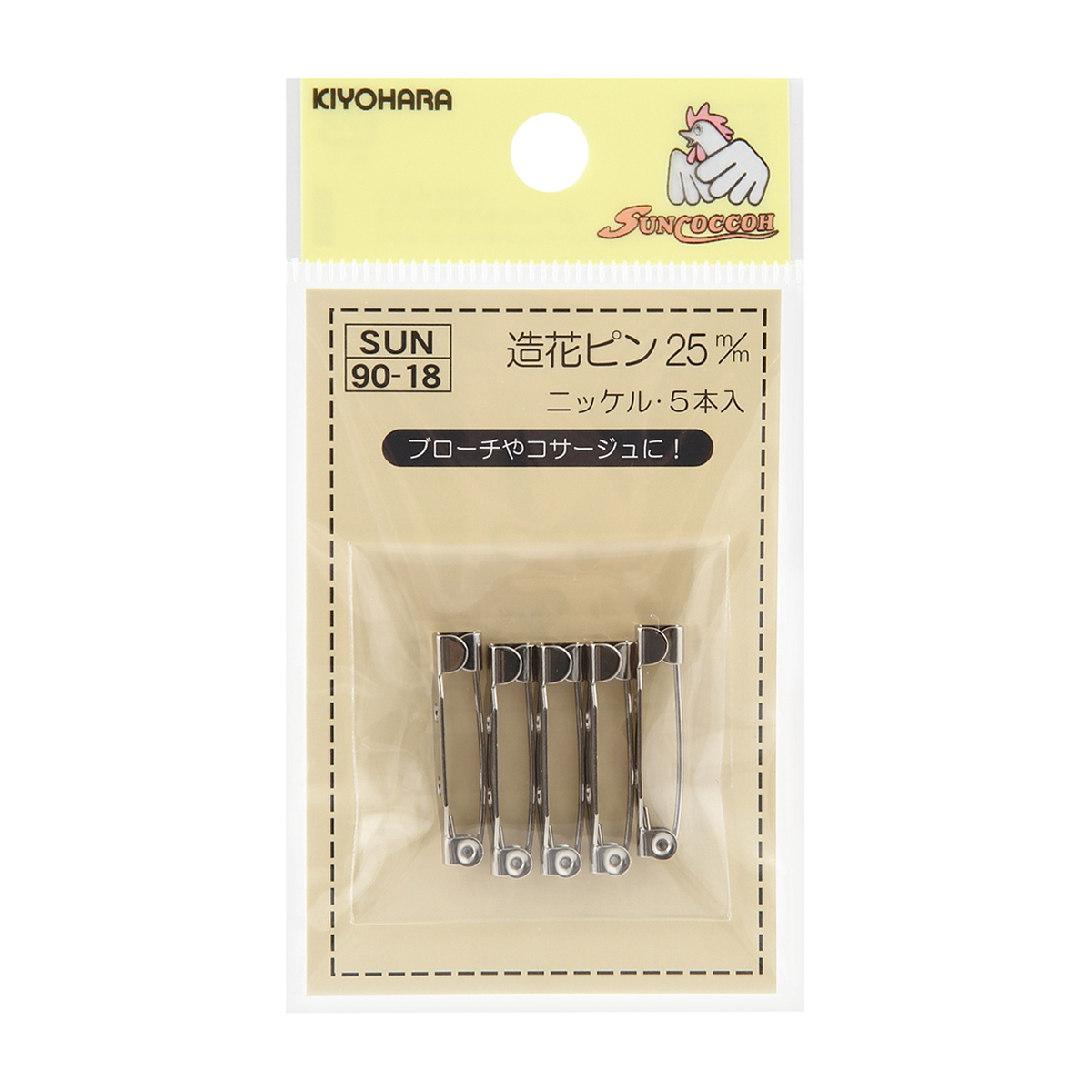 清原　サンコッコー　造花ピン　ニッケル　２５ｍｍ　５個