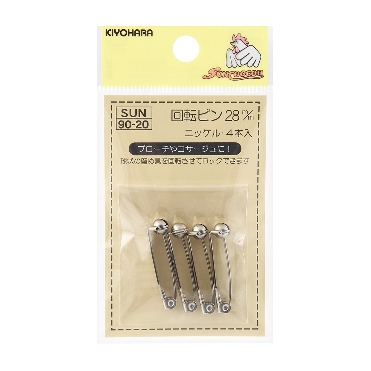 清原　サンコッコー　回転ピン　ニッケル　２８ｍｍ　４個