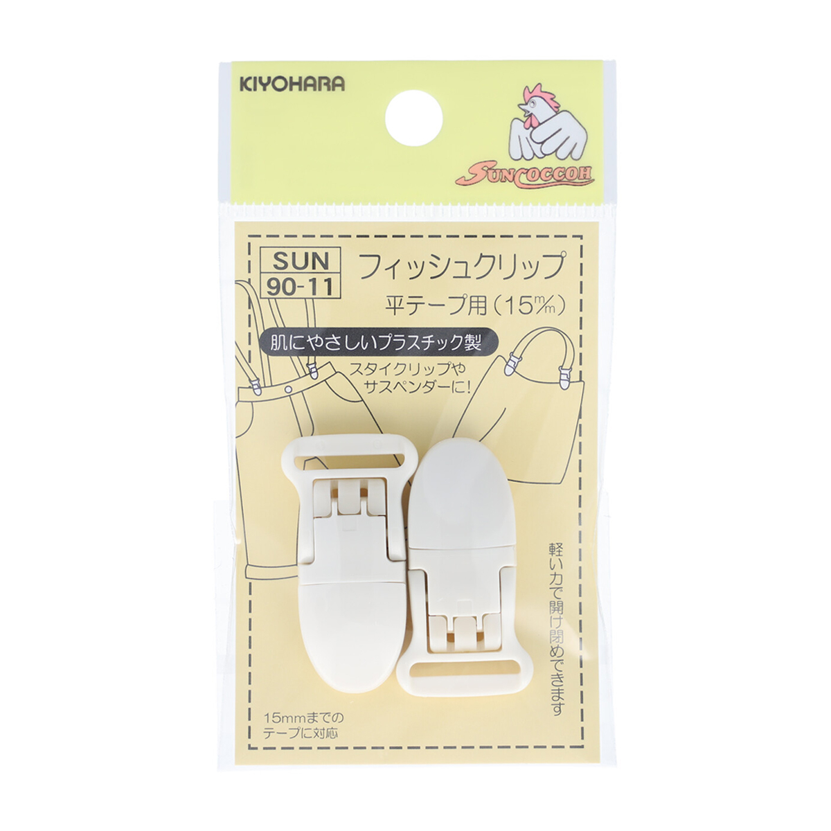 清原　サンコッコー　フィッシュクリップ平テープ用　白　１５ｍｍ　２個