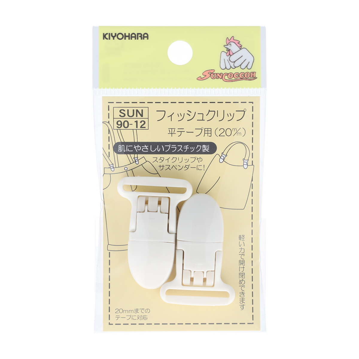 清原　サンコッコー　フィッシュクリップ平テープ用　白　２０ｍｍ　２個