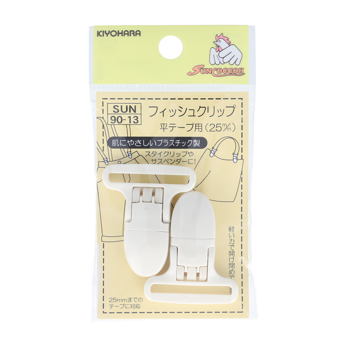 清原　サンコッコー　フィッシュクリップ平テープ用　白　２５ｍｍ　２個