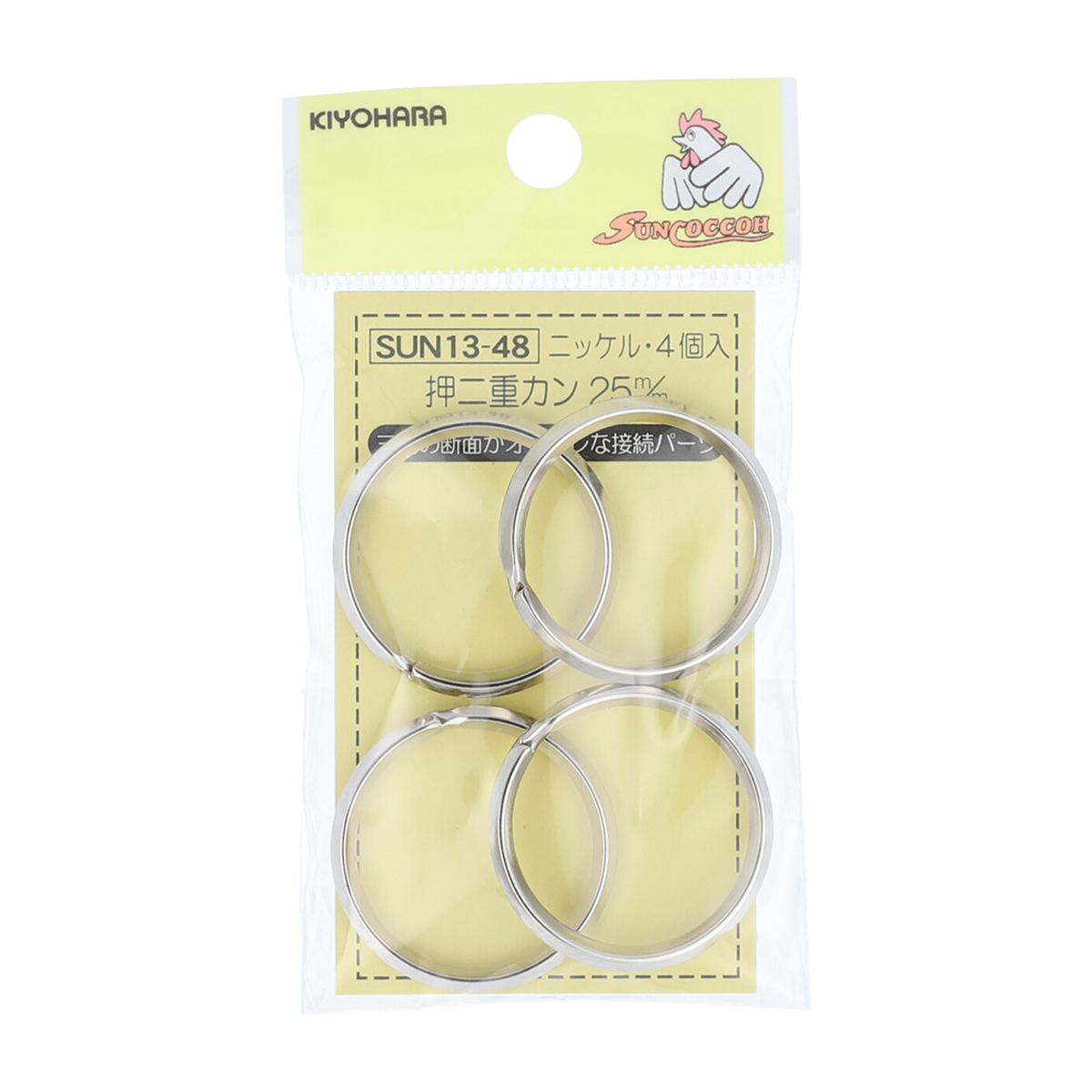 清原 サンコッコー 押二重カン ニッケル 25mm 4個 | かぜと