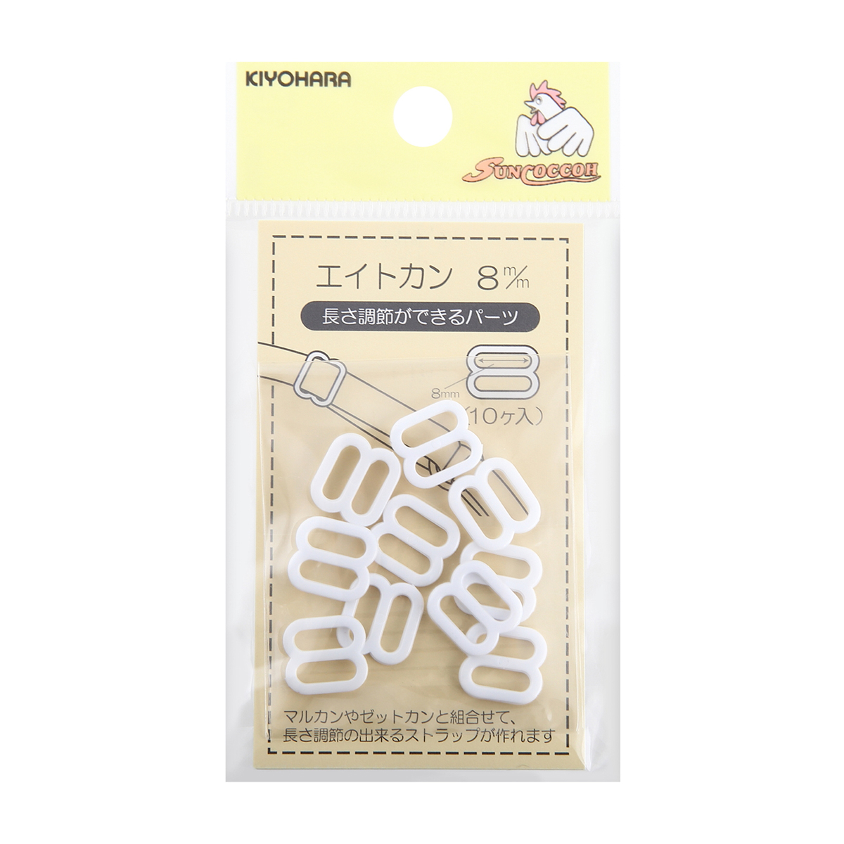 清原　サンコッコー　エイトカン　白　８ｍｍ　１０個