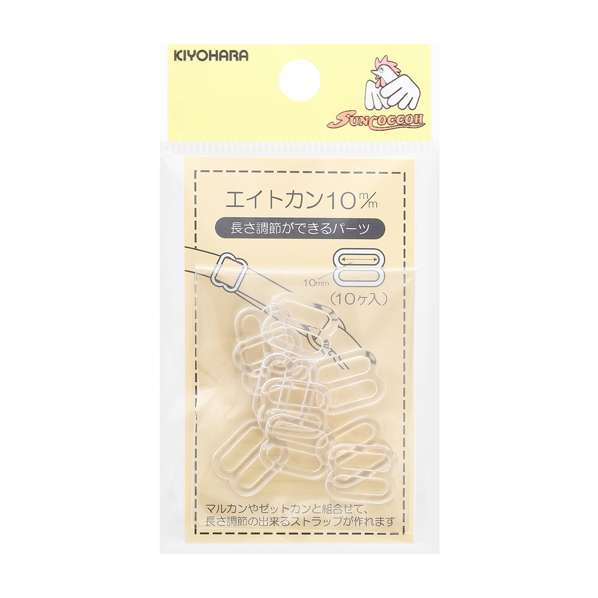 清原　サンコッコー　エイトカン　クリア　１０ｍｍ　１０個