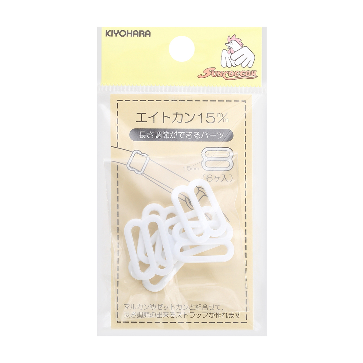 清原　サンコッコー　エイトカン　白　１５ｍｍ　６個