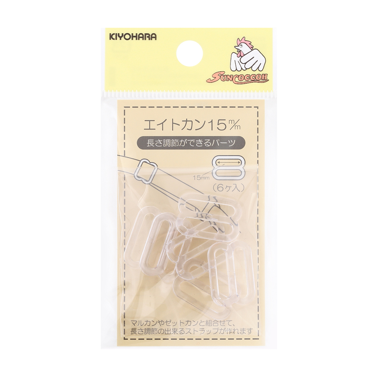 清原　サンコッコー　エイトカン　クリア　１５ｍｍ　６個