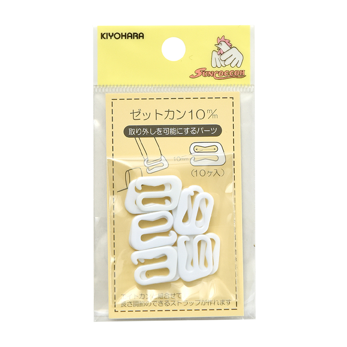 清原　サンコッコー　ゼットカン　白　１０ｍｍ　１０個