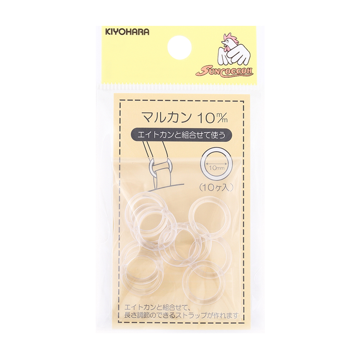 清原　サンコッコー　マルカン　クリア　１０ｍｍ　１０個