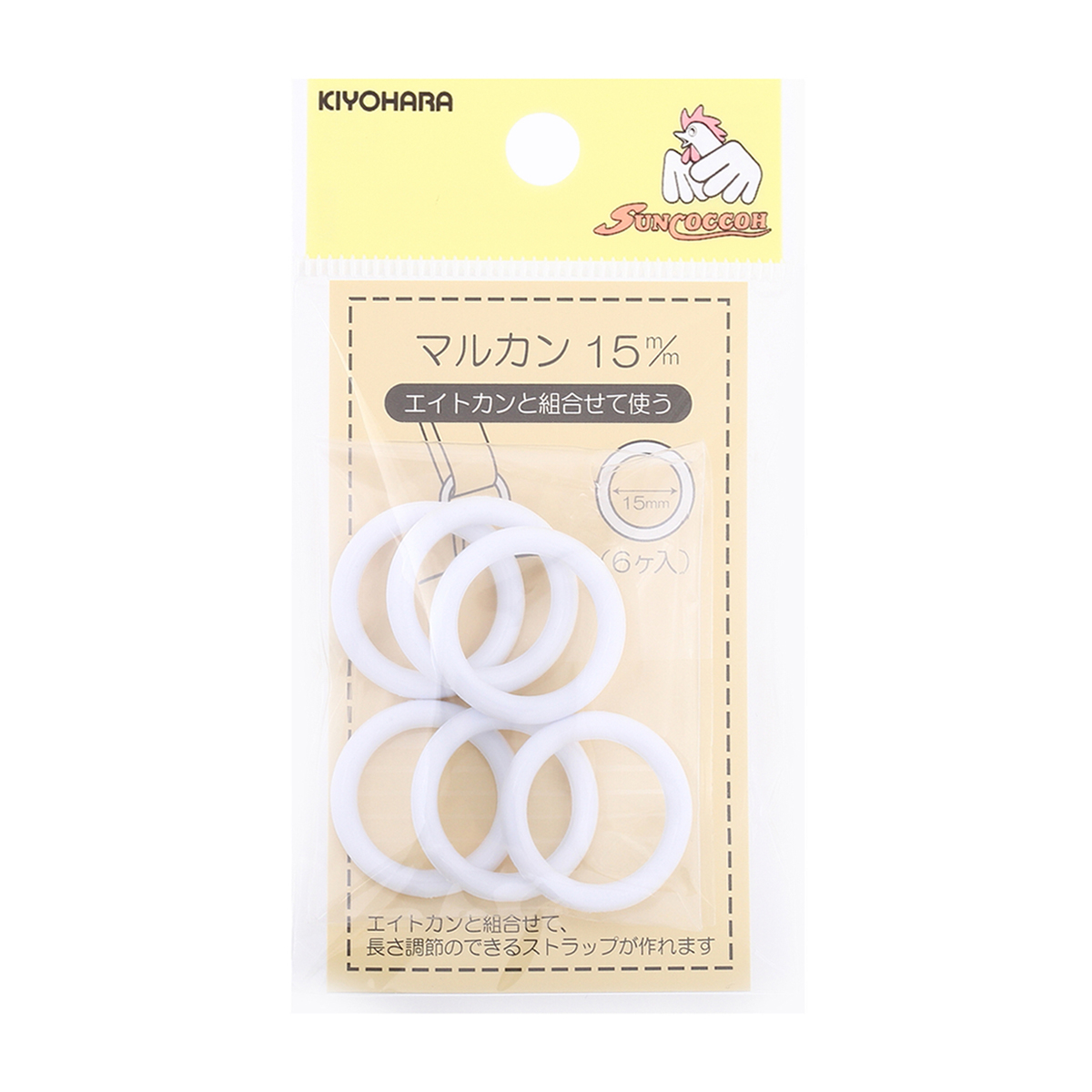 清原　サンコッコー　マルカン　白　１５ｍｍ　６個