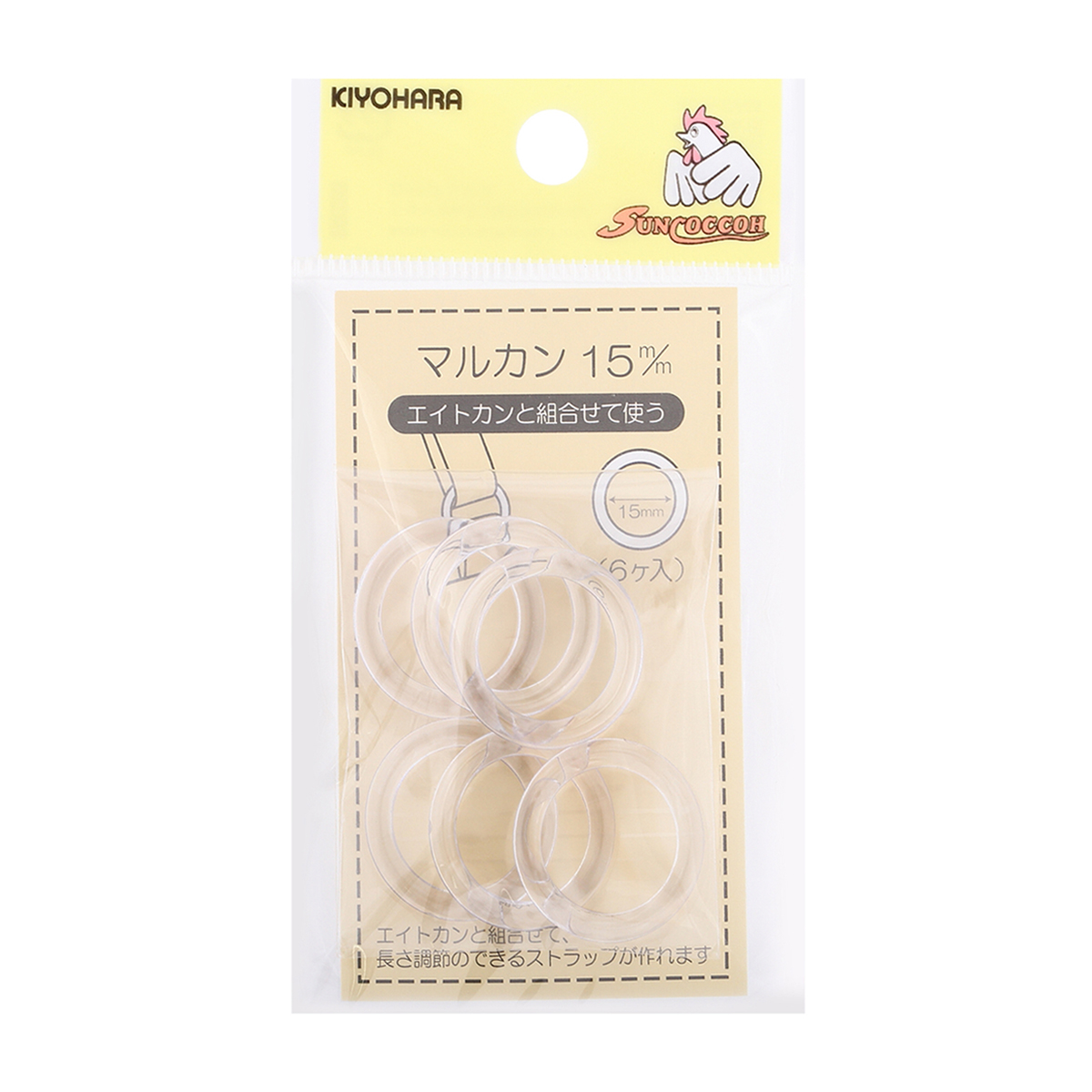 清原　サンコッコー　マルカン　クリア　１５ｍｍ　６個