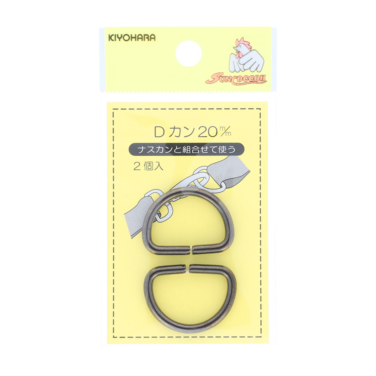 清原　サンコッコー　Ｄカン　黒ニッケル　２０ｍｍ　２個
