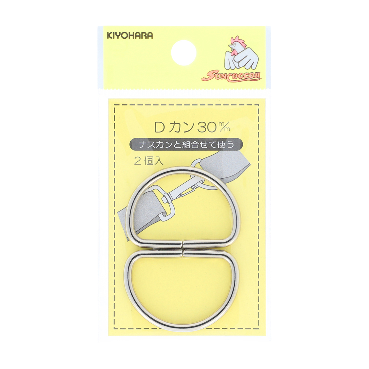 清原　サンコッコー　Ｄカン　ニッケル　３０ｍｍ　２個