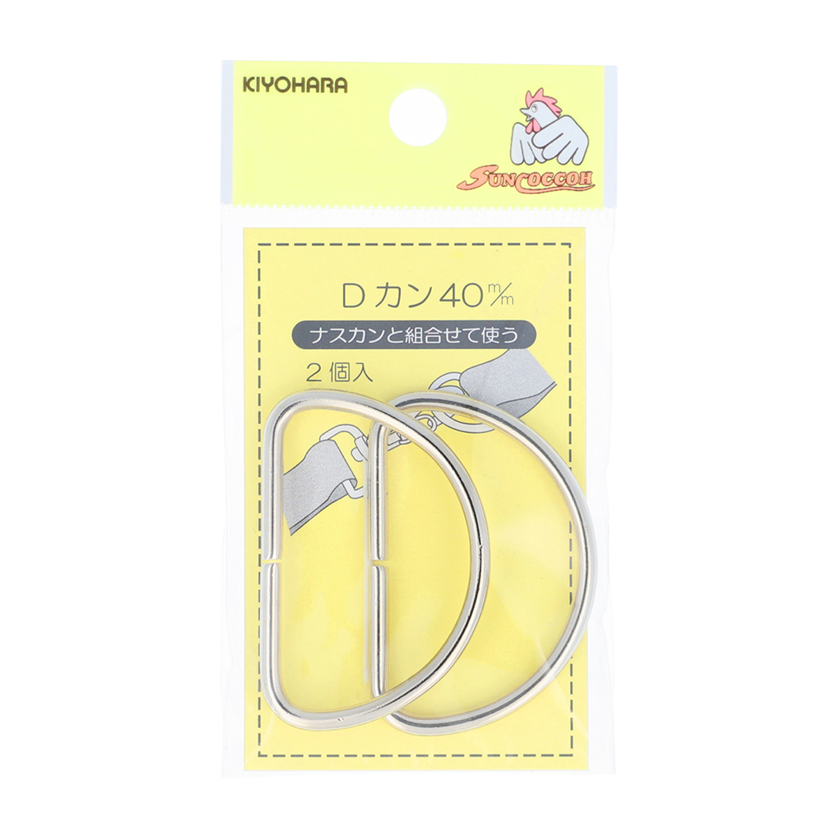 清原　サンコッコー　Ｄカン　ニッケル　４０ｍｍ　２個