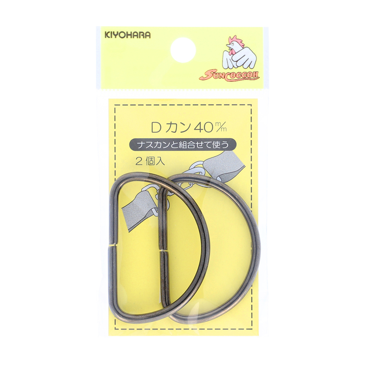 清原　サンコッコー　Ｄカン　黒ニッケル　４０ｍｍ　２個