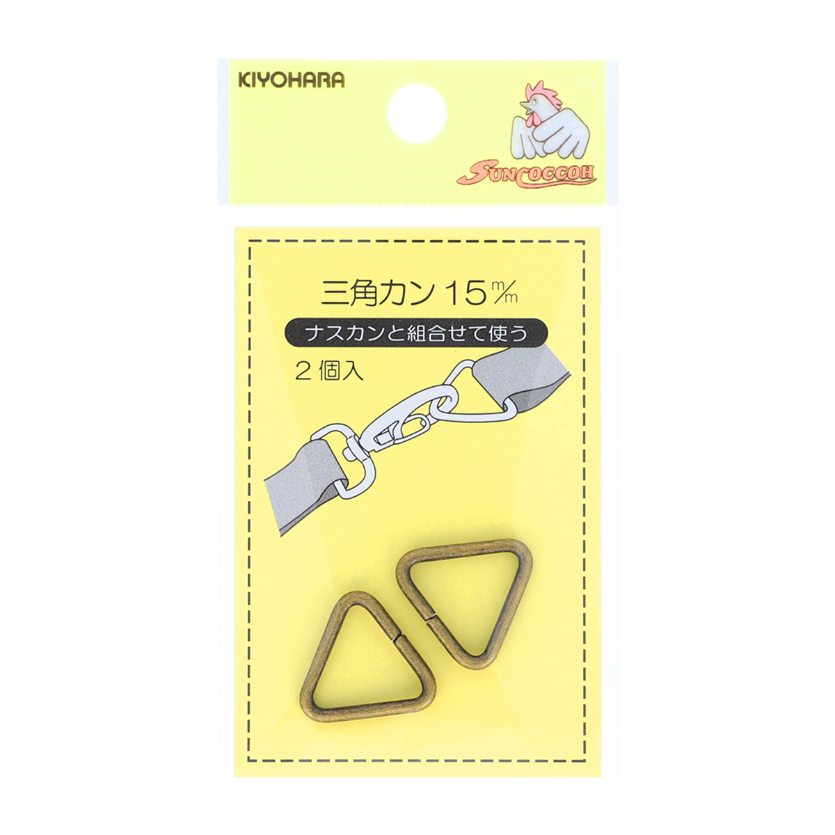 清原　サンコッコー　三角カン　アンティックゴールド　１５ｍｍ　２個