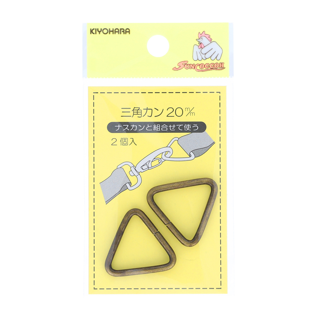 清原　サンコッコー　三角カン　アンティックゴールド　２０ｍｍ　２個