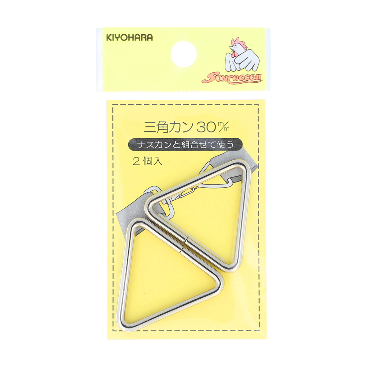清原　サンコッコー　三角カン　ニッケル　３０ｍｍ　２個