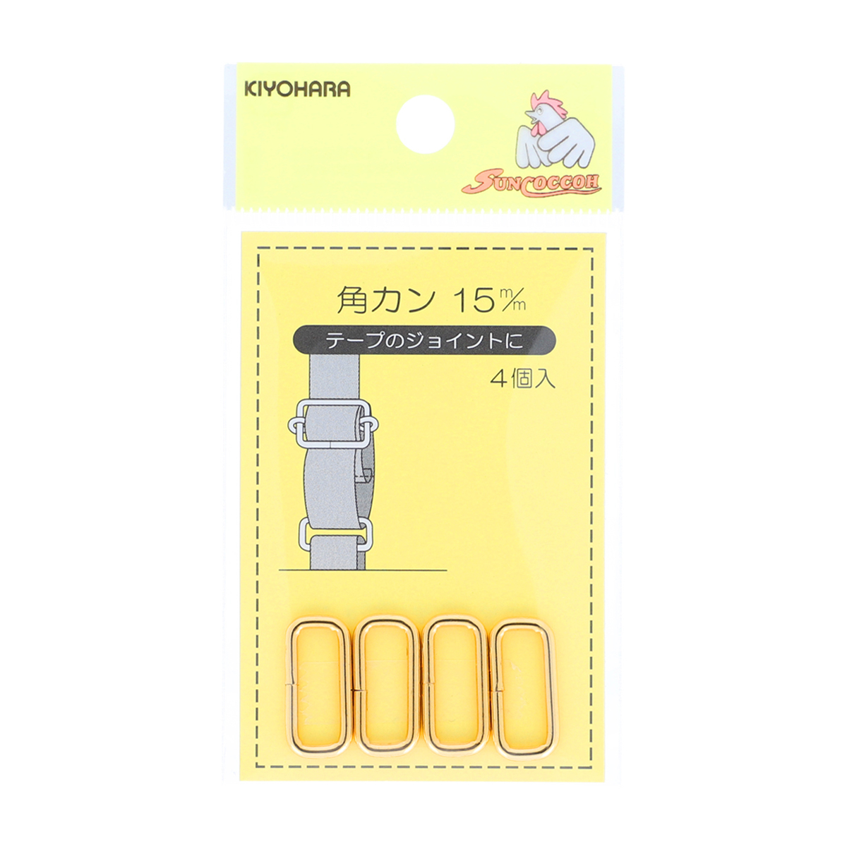 清原　サンコッコー　角カン　本金ゴールド　１５ｍｍ　４個