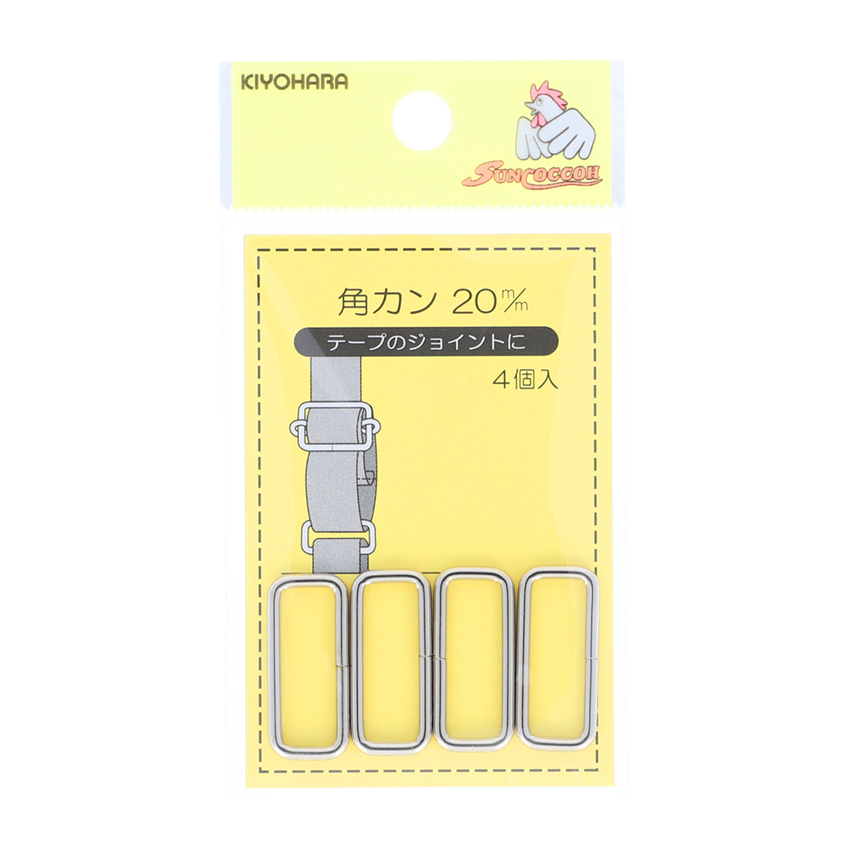 清原　サンコッコー　角カン　ニッケル　２０ｍｍ　４個