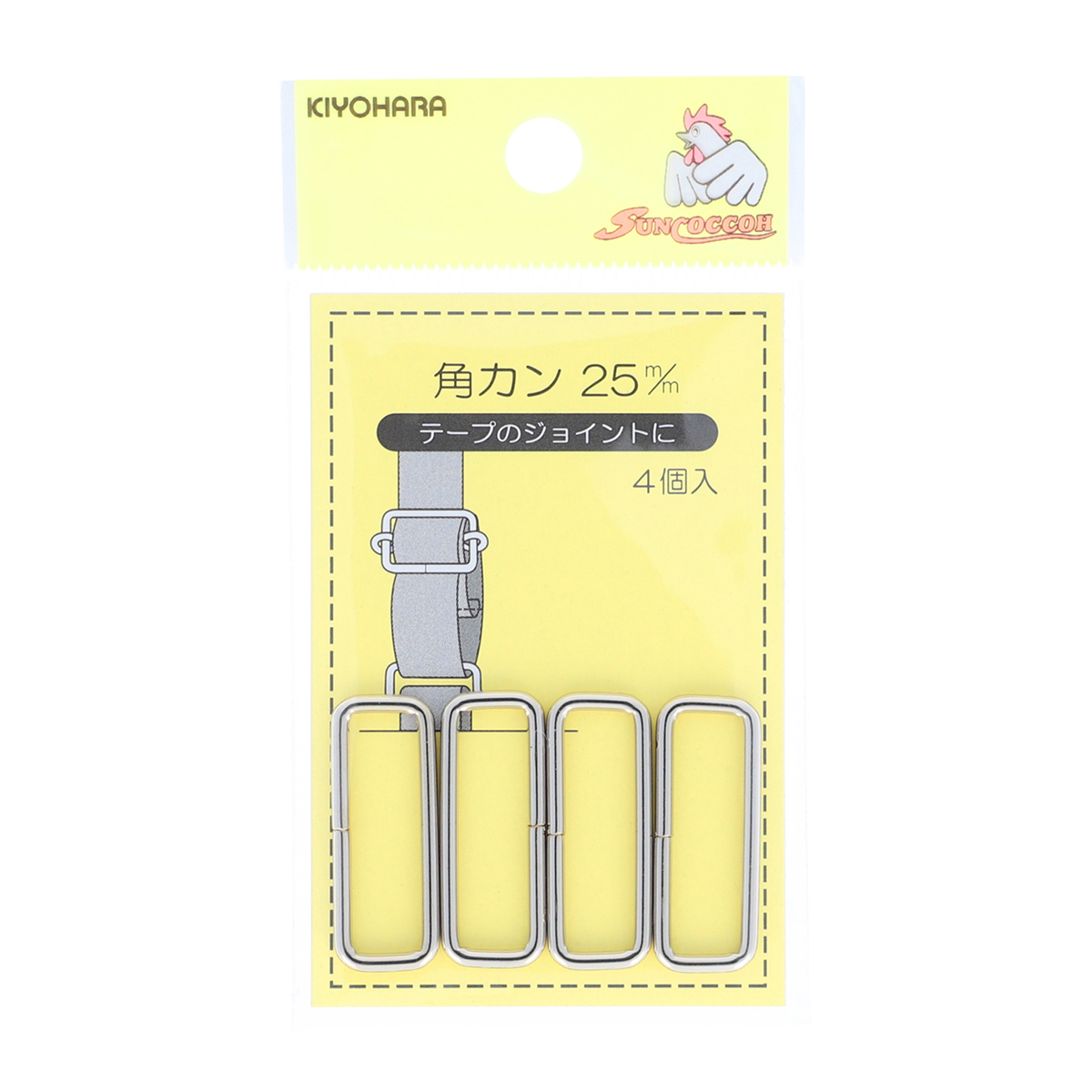 清原　サンコッコー　角カン　ニッケル　２５ｍｍ　４個