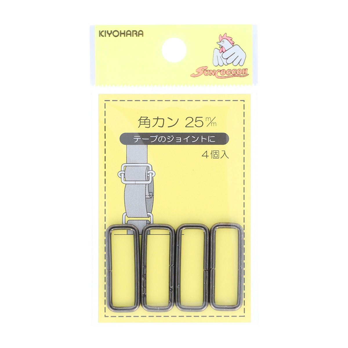 清原　サンコッコー　角カン　黒ニッケル　２５ｍｍ　４個