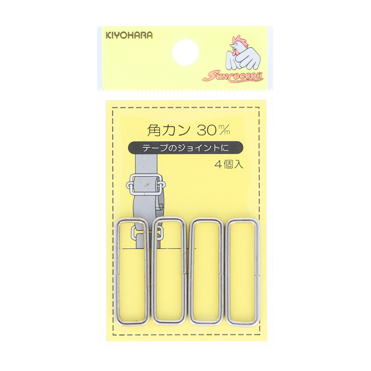 清原　サンコッコー　角カン　ニッケル　３０ｍｍ　４個