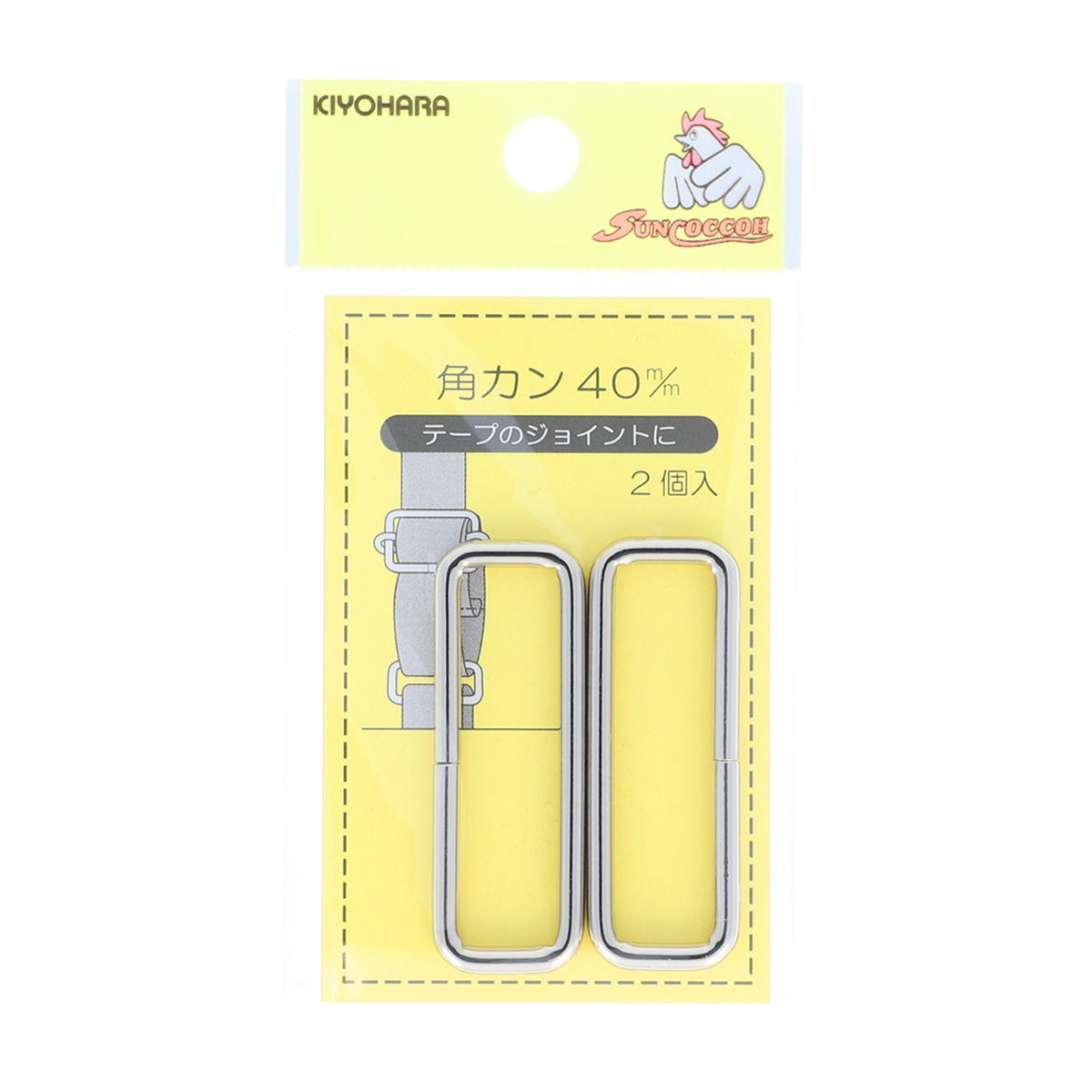 清原　サンコッコー　角カン　ニッケル　４０ｍｍ　２個