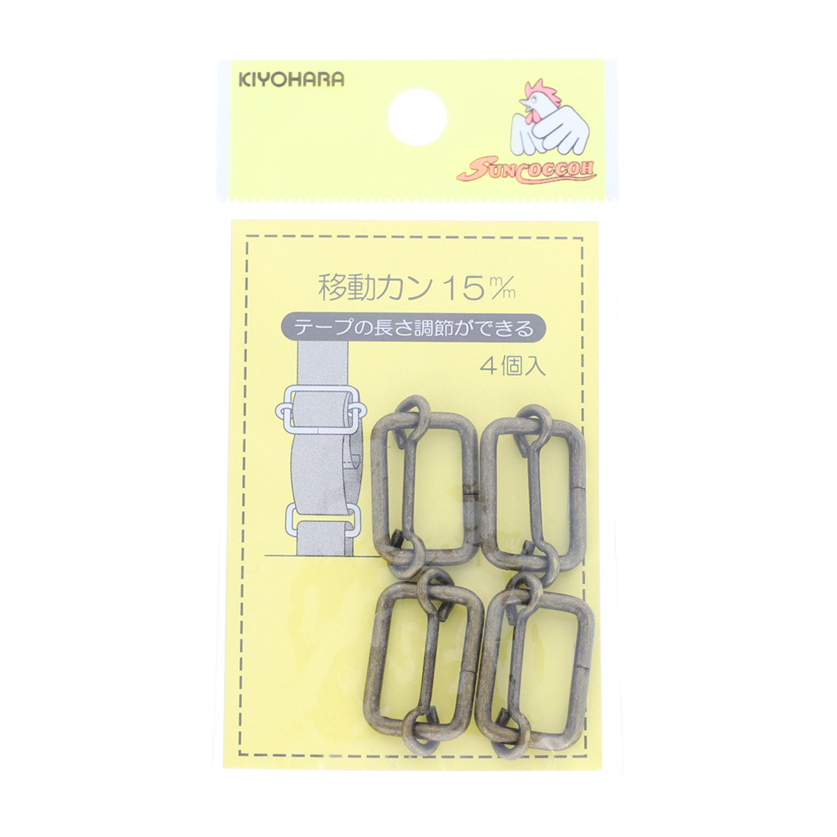 清原　サンコッコー　移動カン　アンティックゴールド　１５ｍｍ　４個