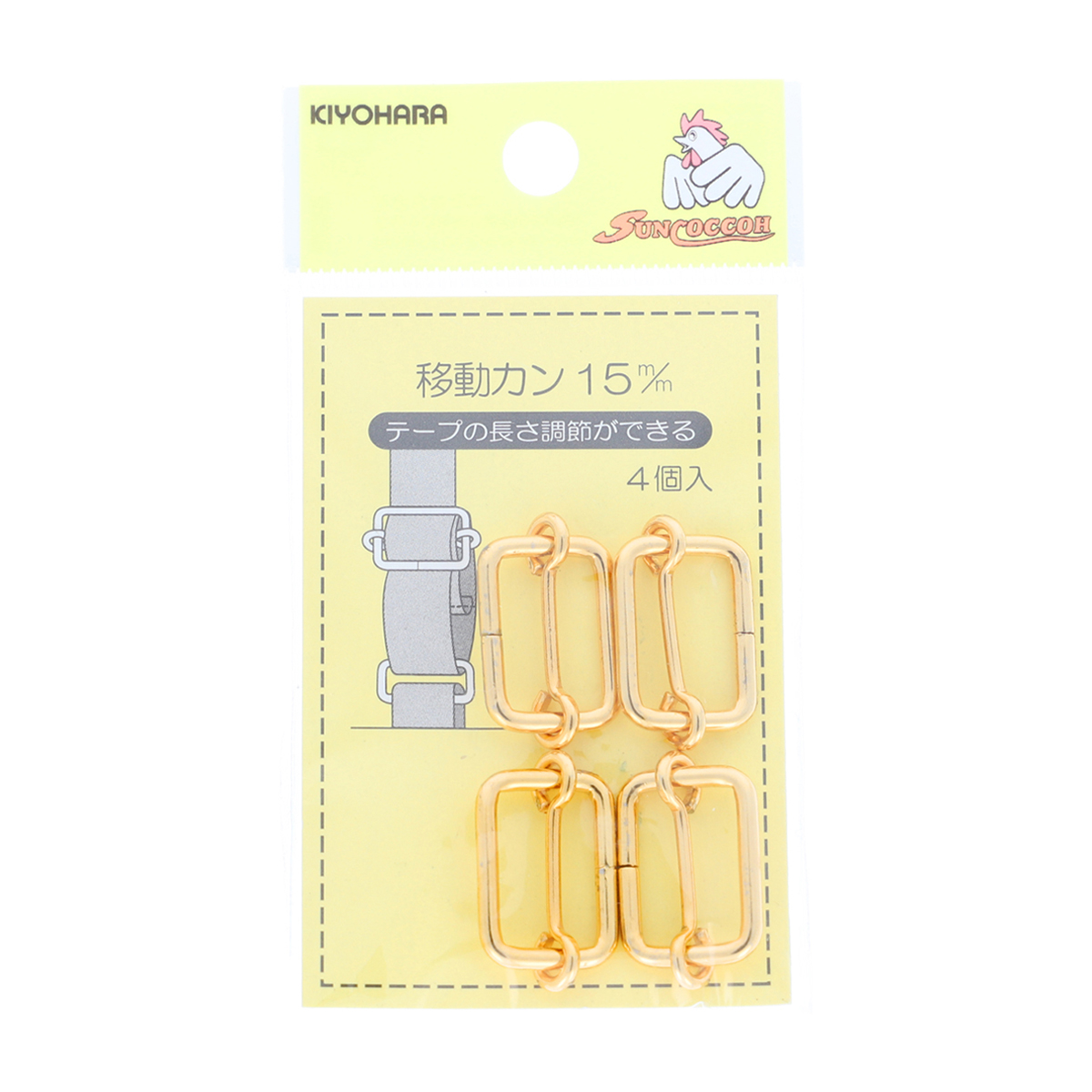 清原　サンコッコー　移動カン　本金ゴールド　１５ｍｍ　４個