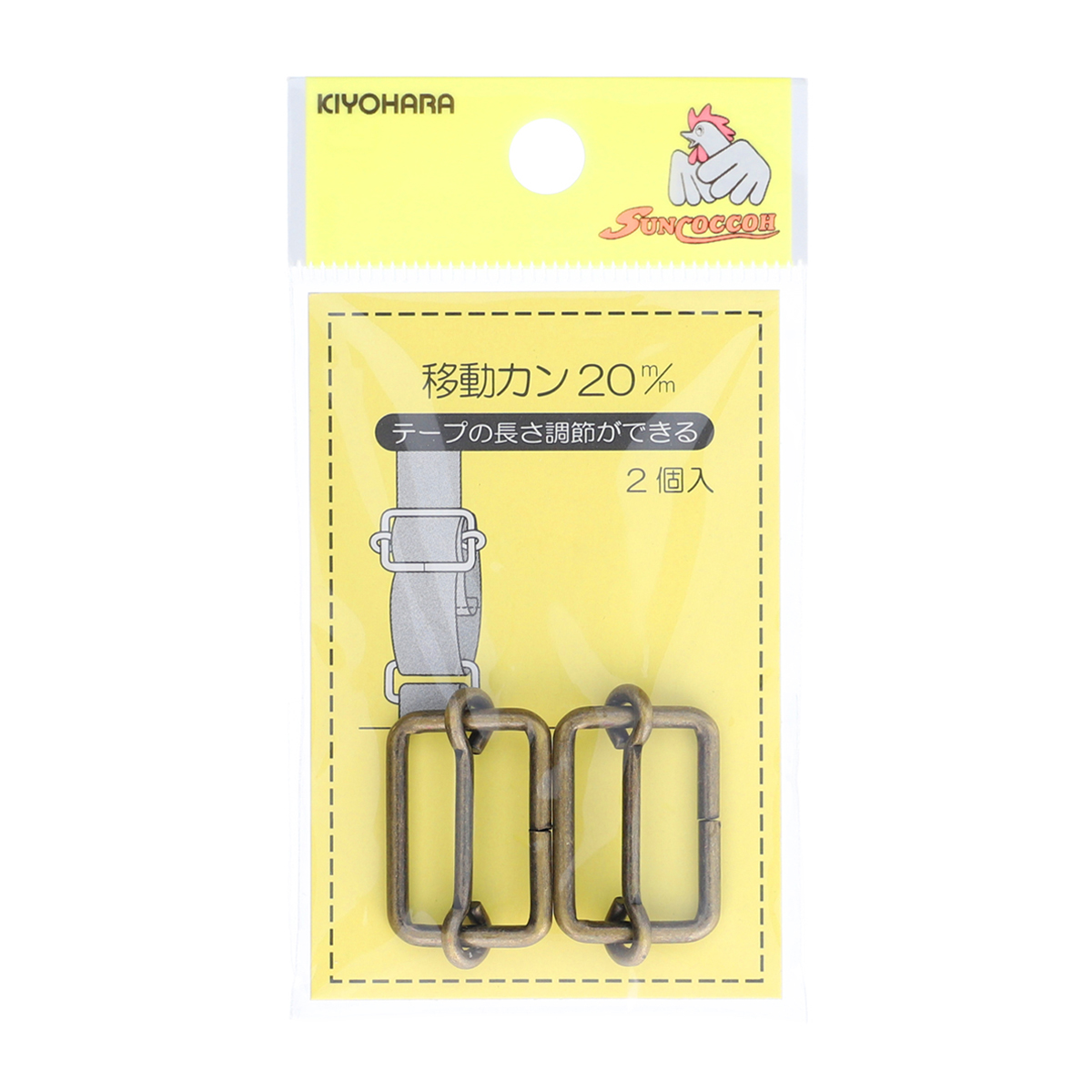 清原　サンコッコー　移動カン　アンティックゴールド　２０ｍｍ　２個