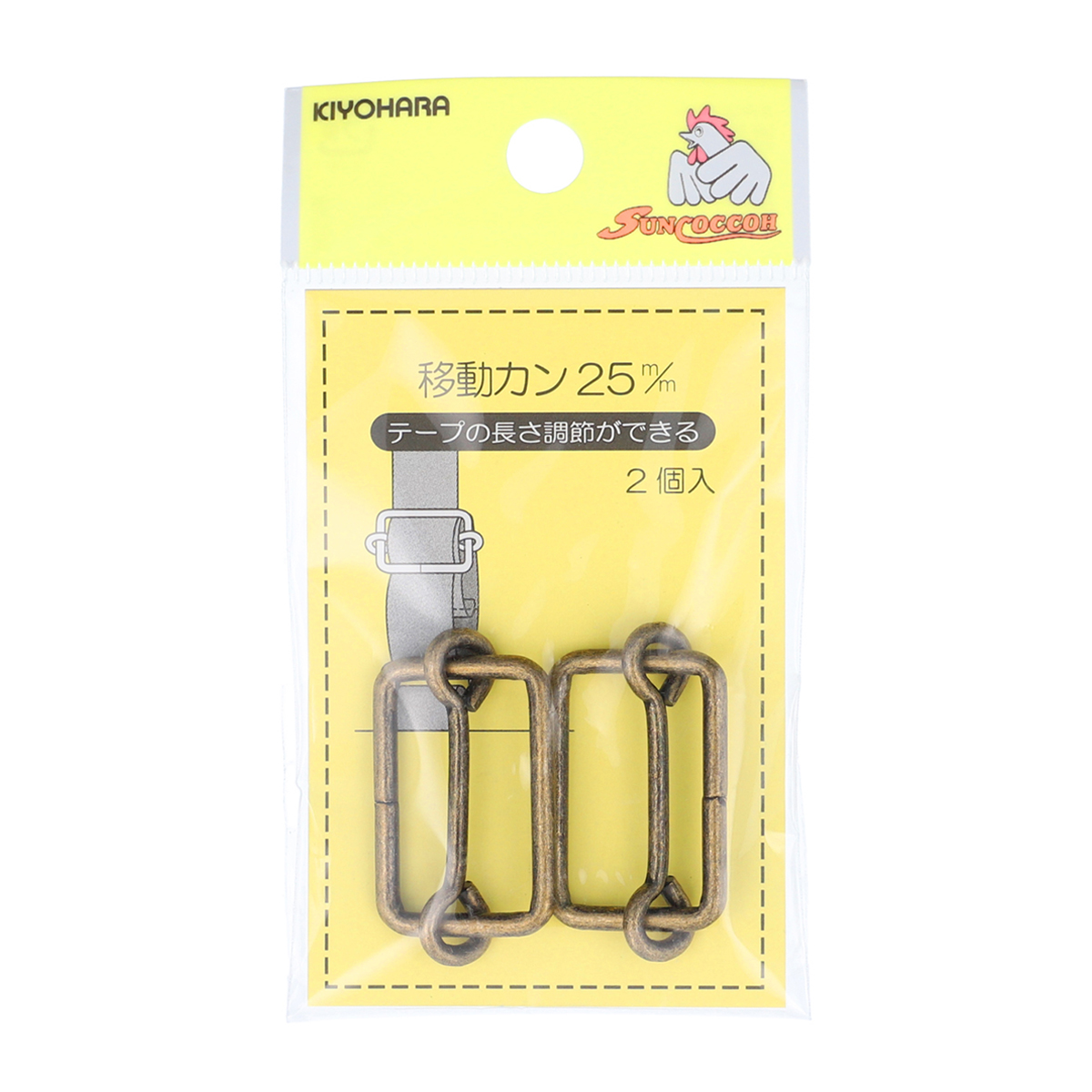 清原　サンコッコー　移動カン　アンティックゴールド　２５ｍｍ　２個