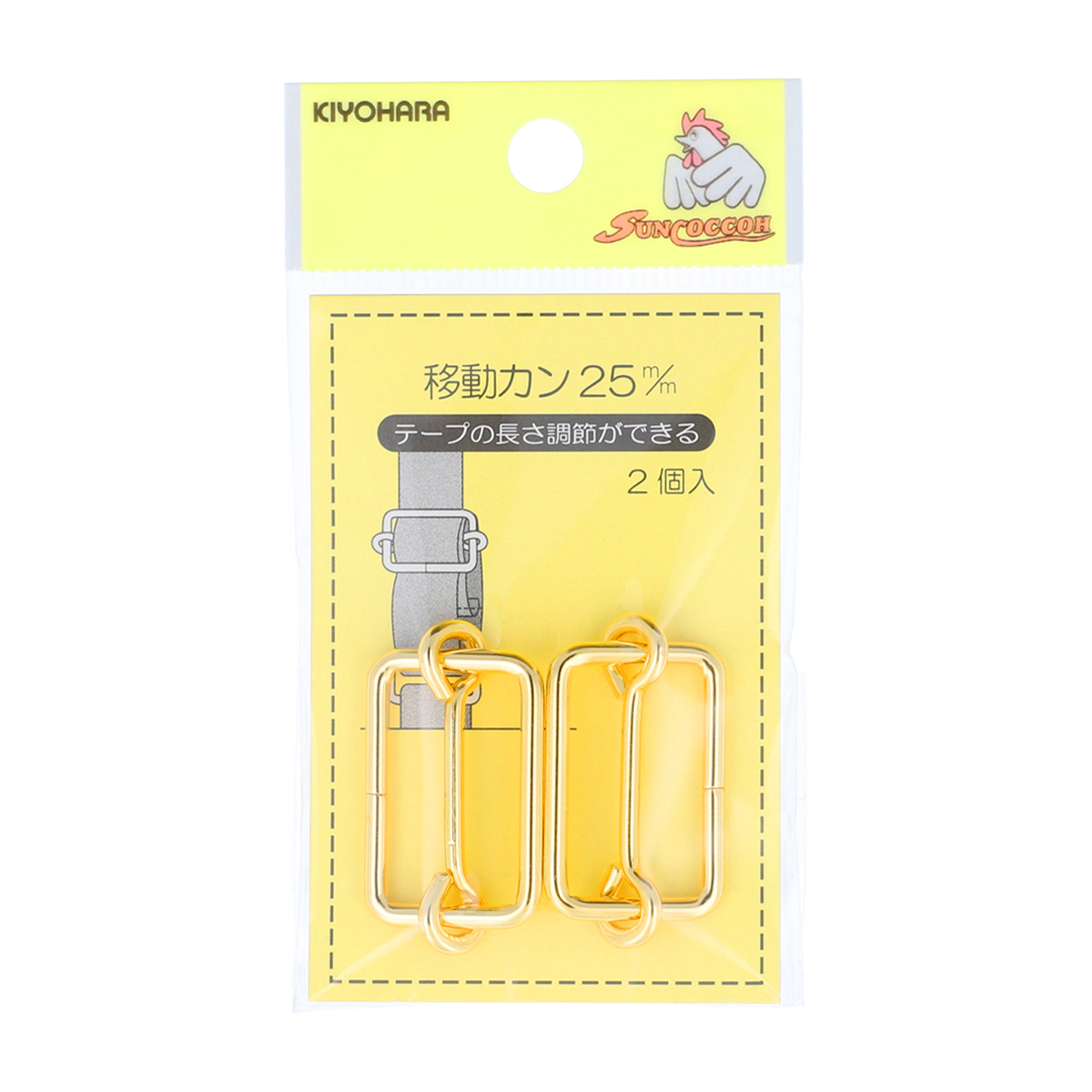 清原　サンコッコー　移動カン　本金ゴールド　２５ｍｍ　２個
