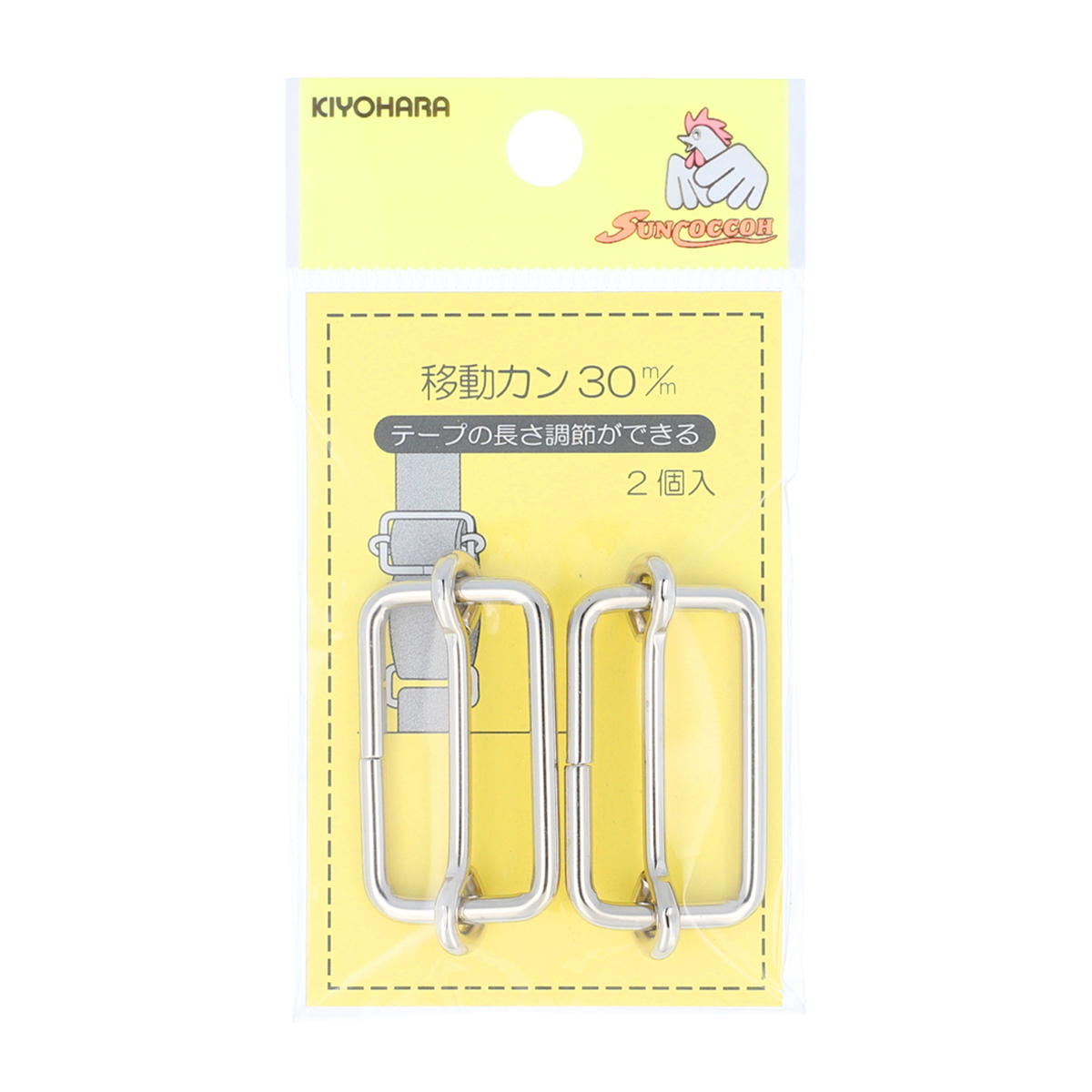 清原　サンコッコー　移動カン　ニッケル　３０ｍｍ　２個