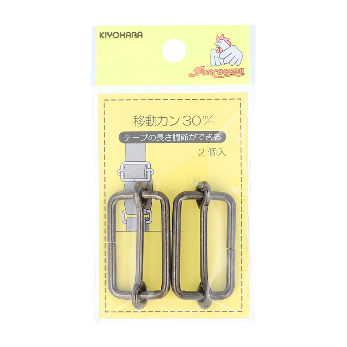 清原　サンコッコー　移動カン　黒ニッケル　３０ｍｍ　２個