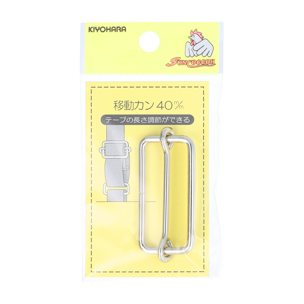 清原　サンコッコー　移動カン　ニッケル　４０ｍｍ