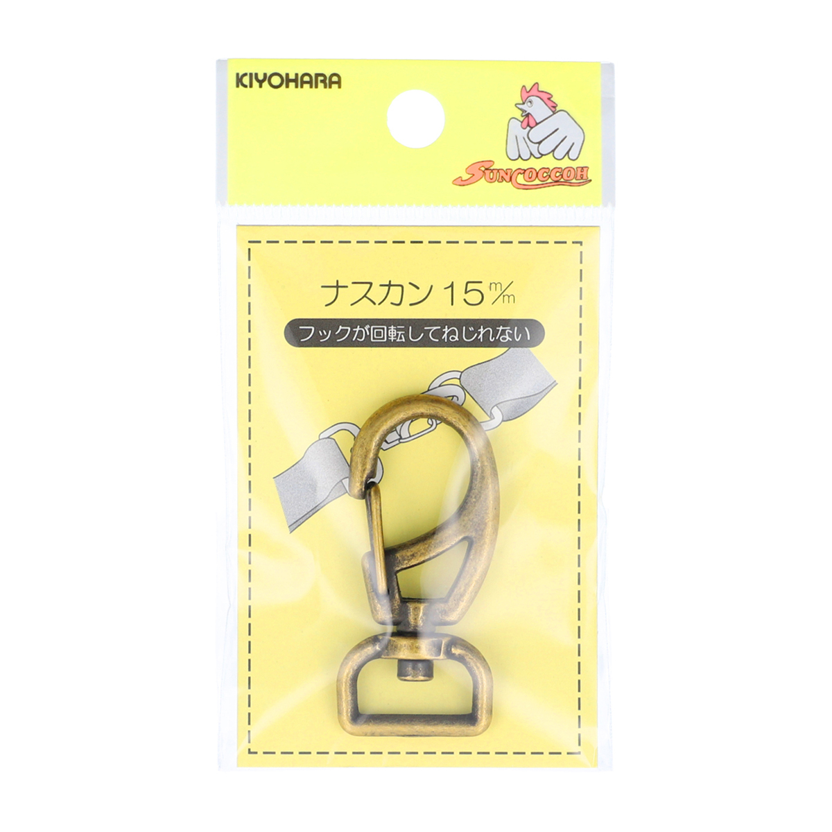 清原　サンコッコー　ナスカン　アンティックゴールド　１５ｍｍ