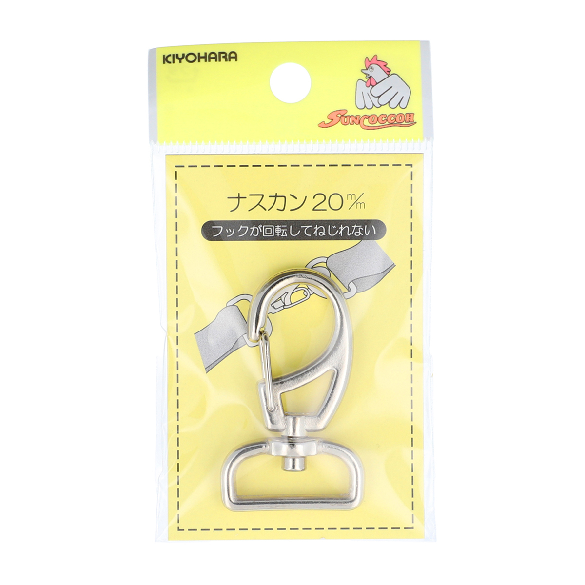 清原　サンコッコー　ナスカン　ニッケル　２０ｍｍ