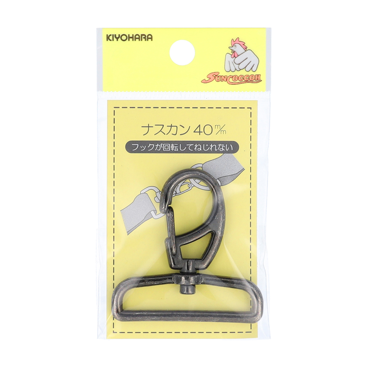 清原　サンコッコー　ナスカン　黒ニッケル　４０ｍｍ