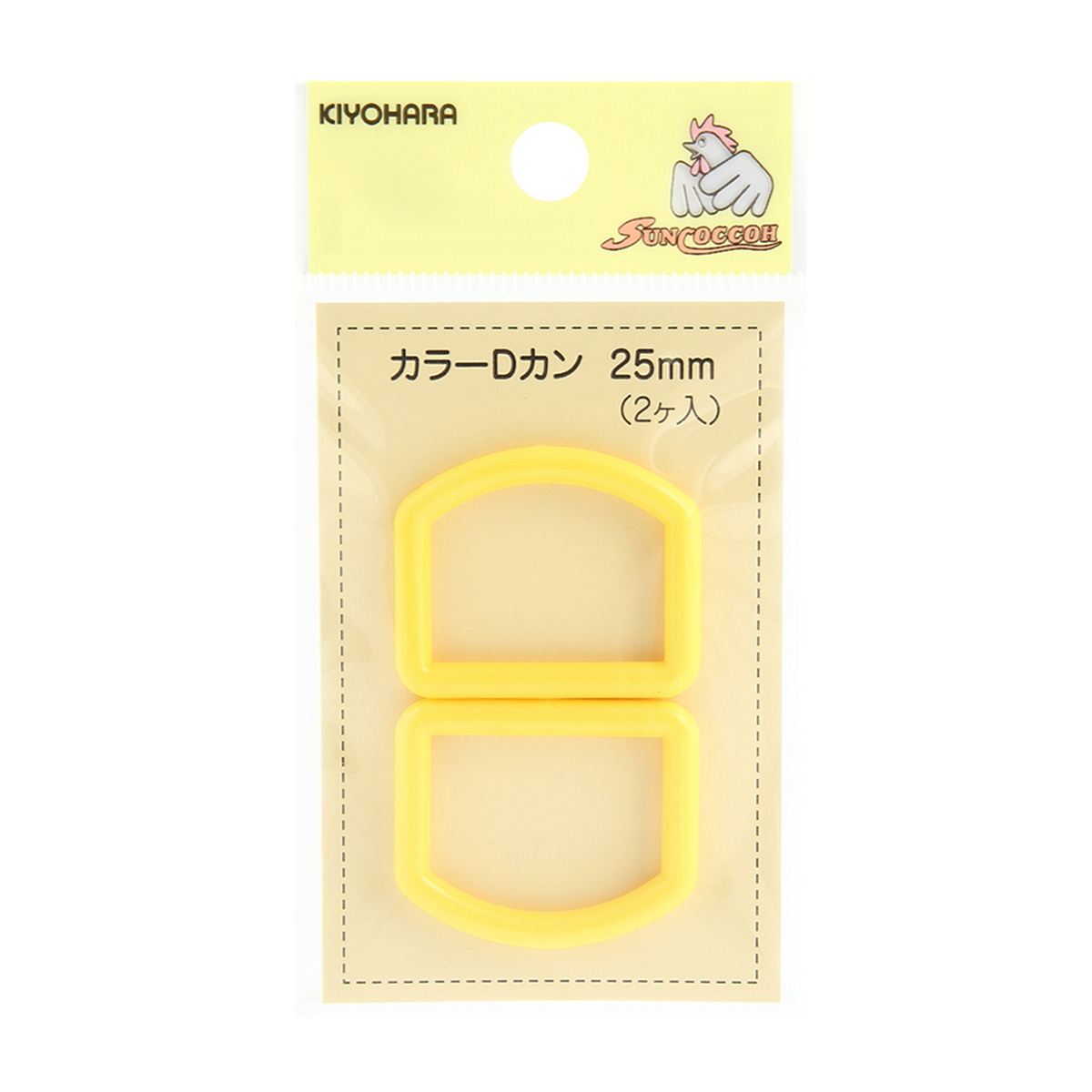 清原　サンコッコー　カラーＤカン　黄　２５ｍｍ　２個