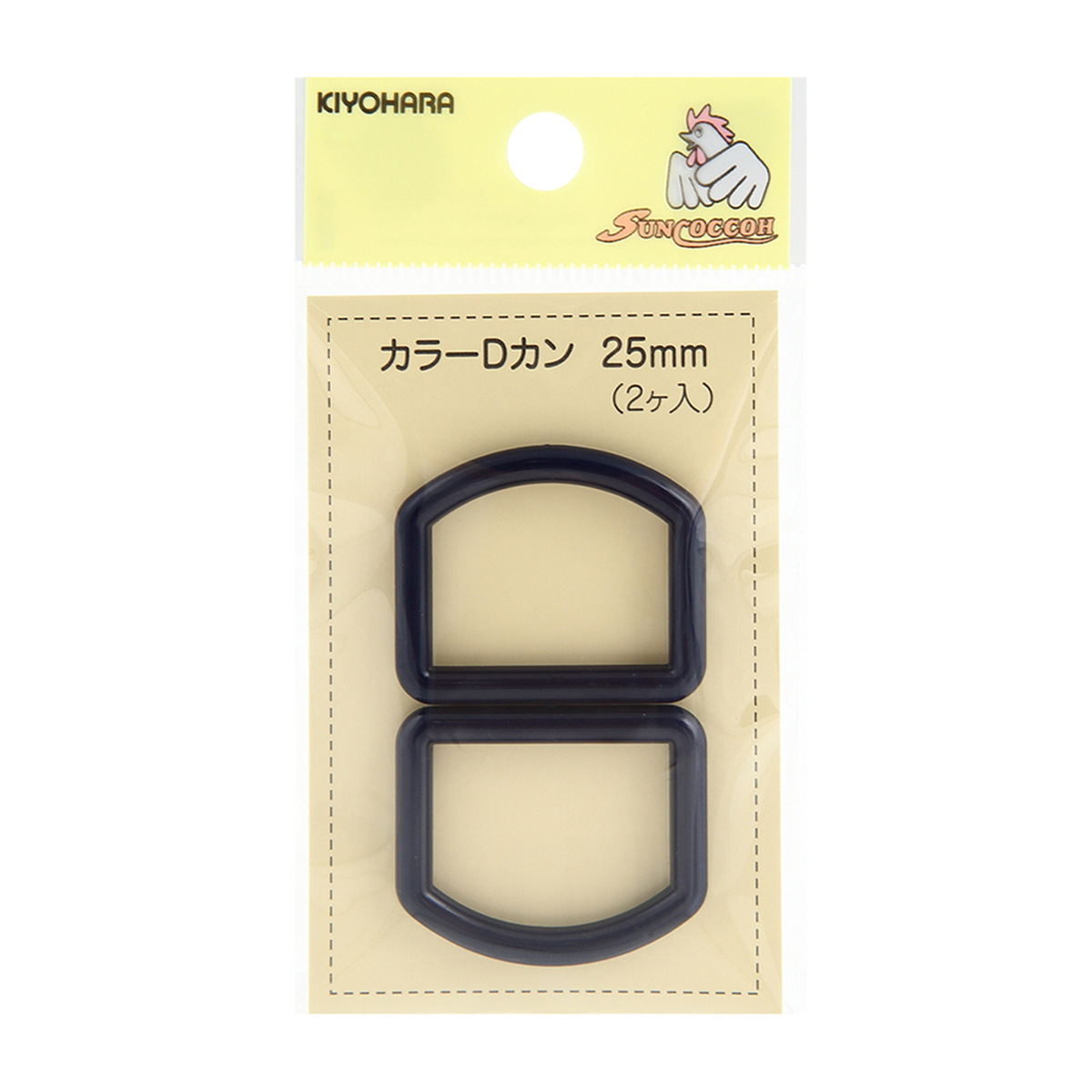 清原　サンコッコー　カラーＤカン　紺　２５ｍｍ　２個