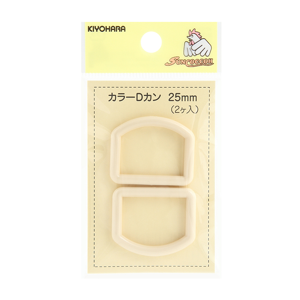 清原　サンコッコー　カラーＤカン　ベージュ　２５ｍｍ　２個