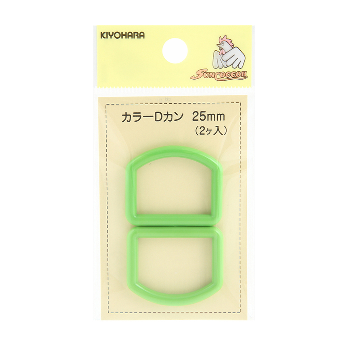 清原　サンコッコー　カラーＤカン　若草　２５ｍｍ　２個