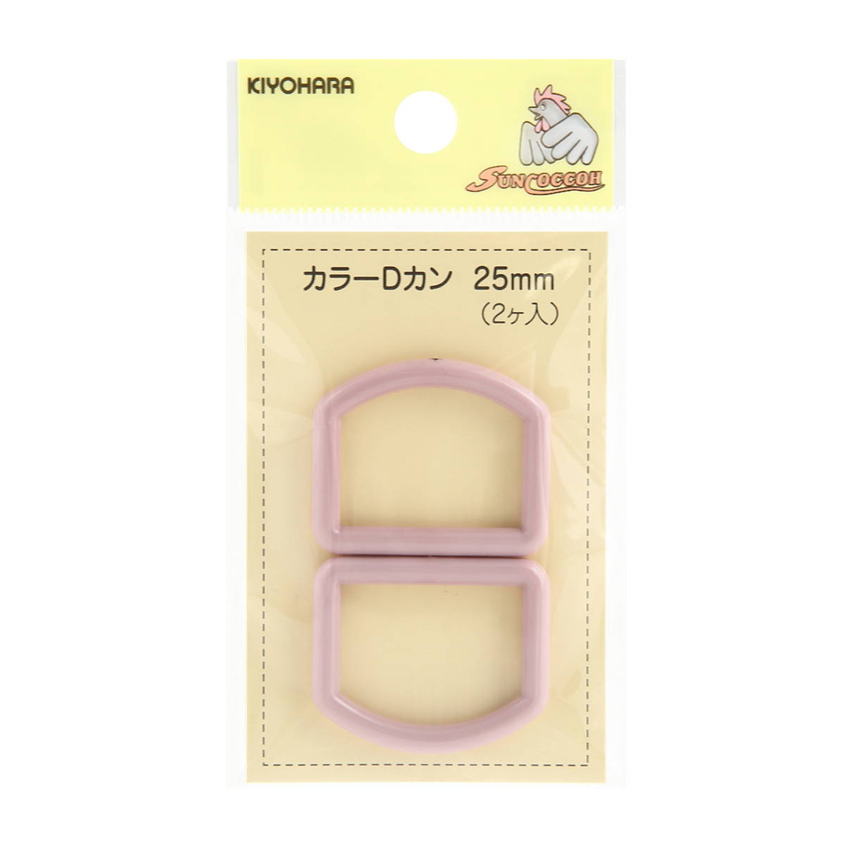 清原　サンコッコー　カラーＤカン　ナチュラルピンク　２５ｍｍ　２個